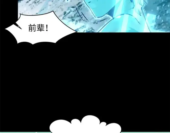 《顶级气运，悄悄修炼千年》140 金乌图59