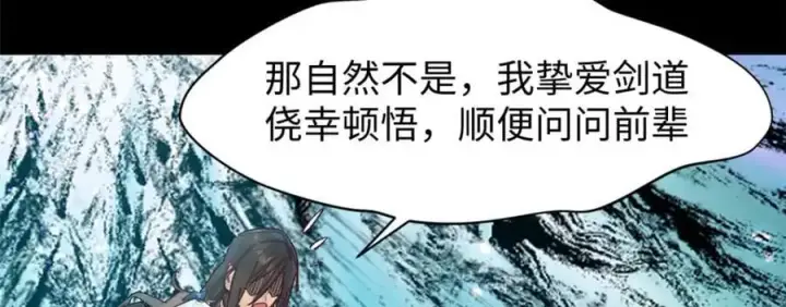 《顶级气运，悄悄修炼千年》140 金乌图63