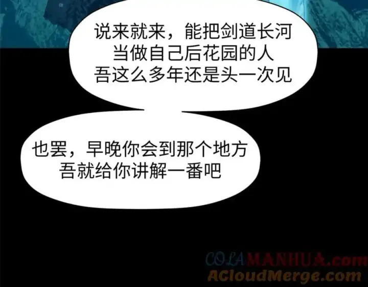 《顶级气运，悄悄修炼千年》140 金乌图65