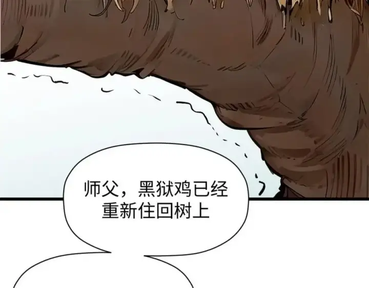 《顶级气运，悄悄修炼千年》140 金乌图8