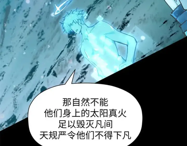 《顶级气运，悄悄修炼千年》140 金乌图82