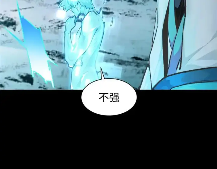 《顶级气运，悄悄修炼千年》140 金乌图98