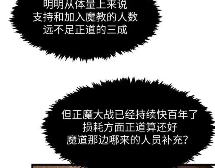 《顶级气运，悄悄修炼千年》141 天劫来临！图11