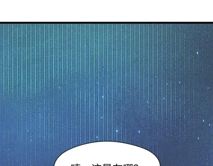 《顶级气运，悄悄修炼千年》141 天劫来临！图110