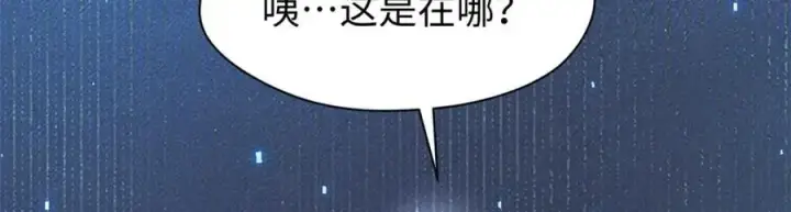 《顶级气运，悄悄修炼千年》141 天劫来临！图111