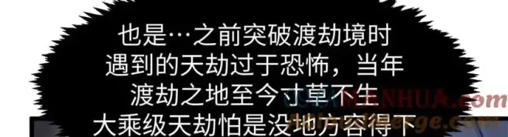 《顶级气运，悄悄修炼千年》141 天劫来临！图117