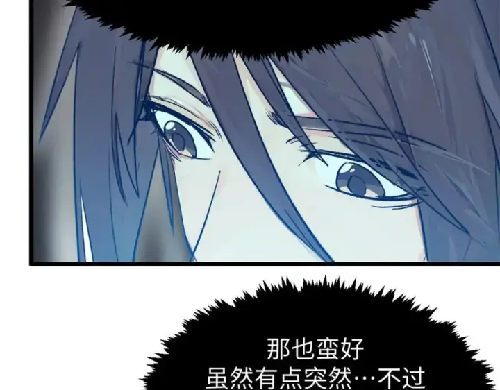 《顶级气运，悄悄修炼千年》141 天劫来临！图118