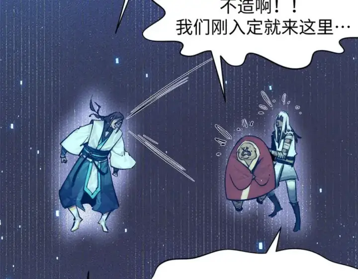 《顶级气运，悄悄修炼千年》141 天劫来临！图134