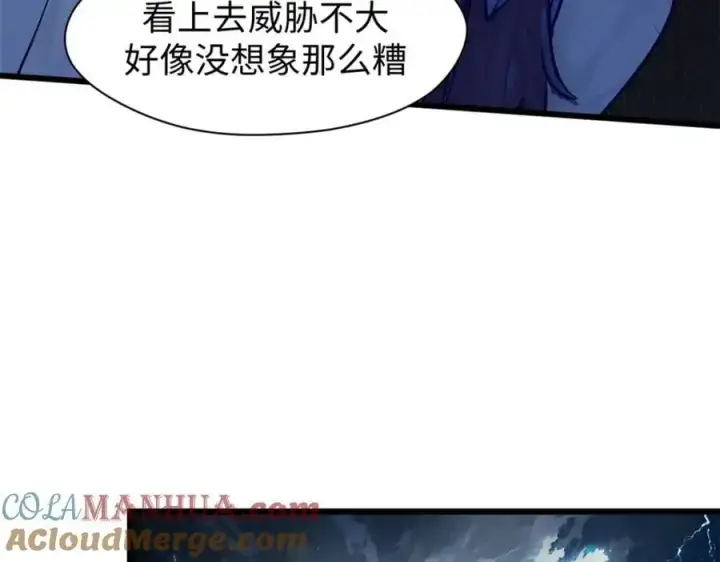 《顶级气运，悄悄修炼千年》141 天劫来临！图145