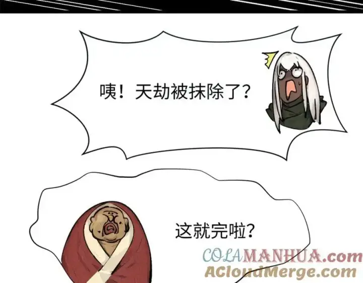 《顶级气运，悄悄修炼千年》141 天劫来临！图149