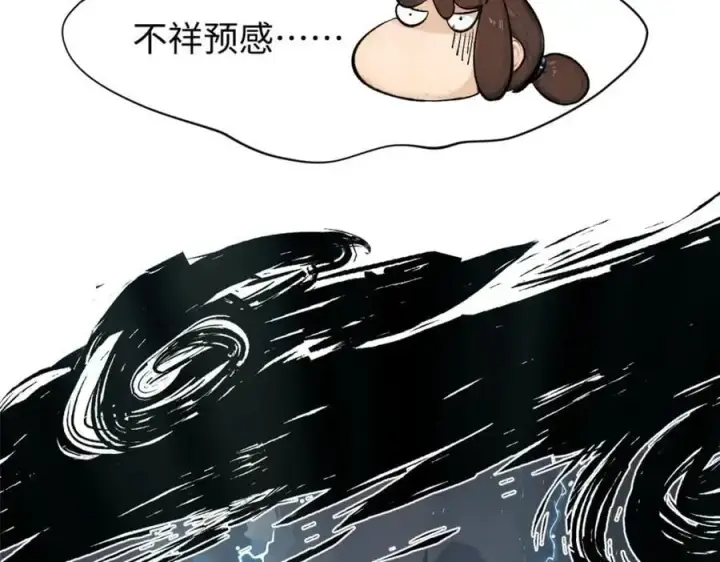 《顶级气运，悄悄修炼千年》141 天劫来临！图151