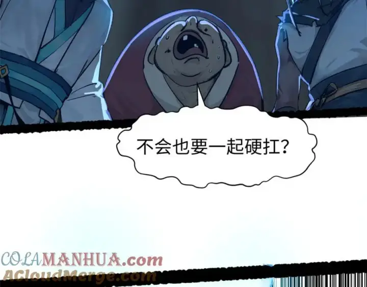 《顶级气运，悄悄修炼千年》141 天劫来临！图157
