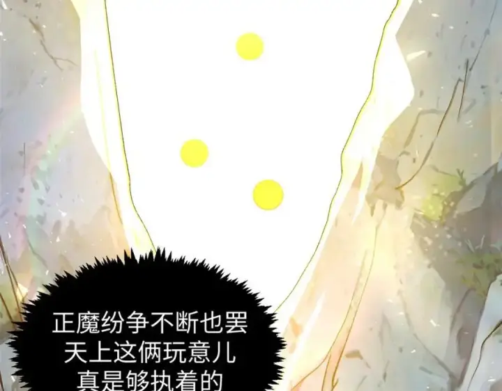 《顶级气运，悄悄修炼千年》141 天劫来临！图16