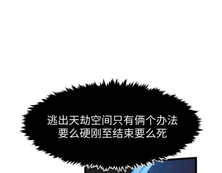 《顶级气运，悄悄修炼千年》141 天劫来临！图172