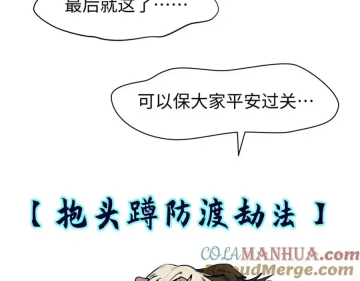 《顶级气运，悄悄修炼千年》141 天劫来临！图181