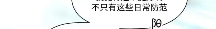 《顶级气运，悄悄修炼千年》141 天劫来临！图186