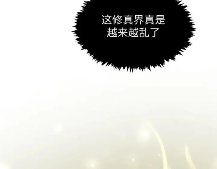 《顶级气运，悄悄修炼千年》141 天劫来临！图19
