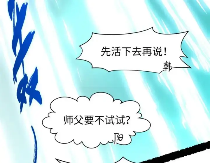 《顶级气运，悄悄修炼千年》141 天劫来临！图190
