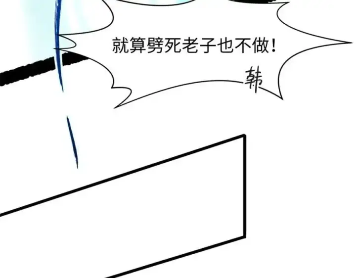 《顶级气运，悄悄修炼千年》141 天劫来临！图191