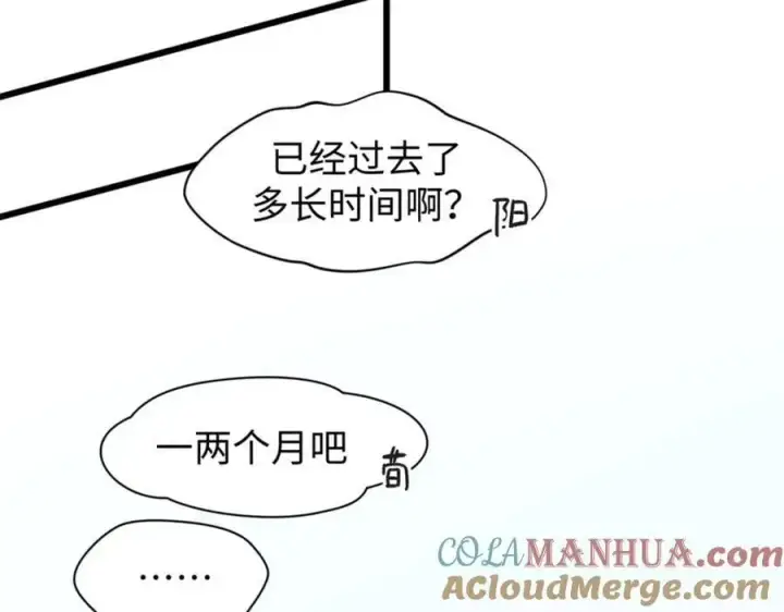《顶级气运，悄悄修炼千年》141 天劫来临！图193