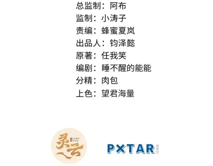 《顶级气运，悄悄修炼千年》141 天劫来临！图2
