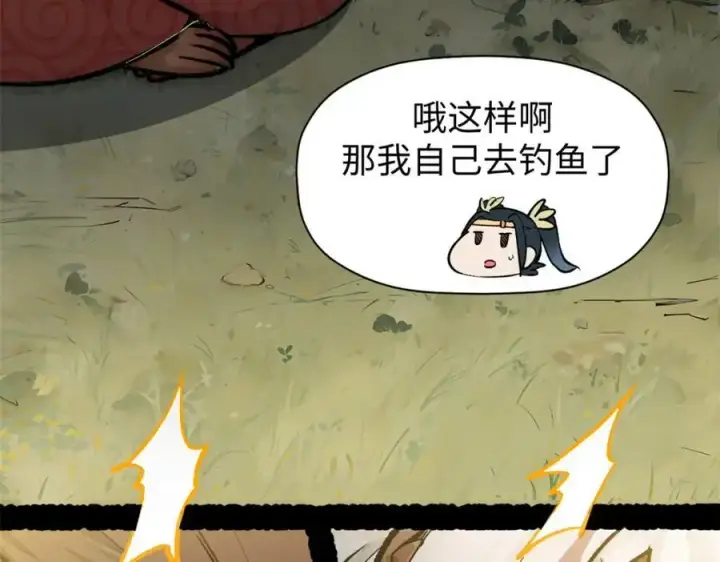 《顶级气运，悄悄修炼千年》141 天劫来临！图208