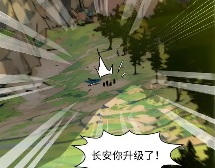 《顶级气运，悄悄修炼千年》141 天劫来临！图214
