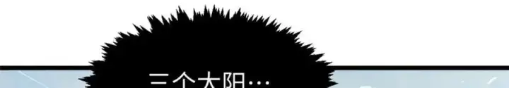 《顶级气运，悄悄修炼千年》141 天劫来临！图216