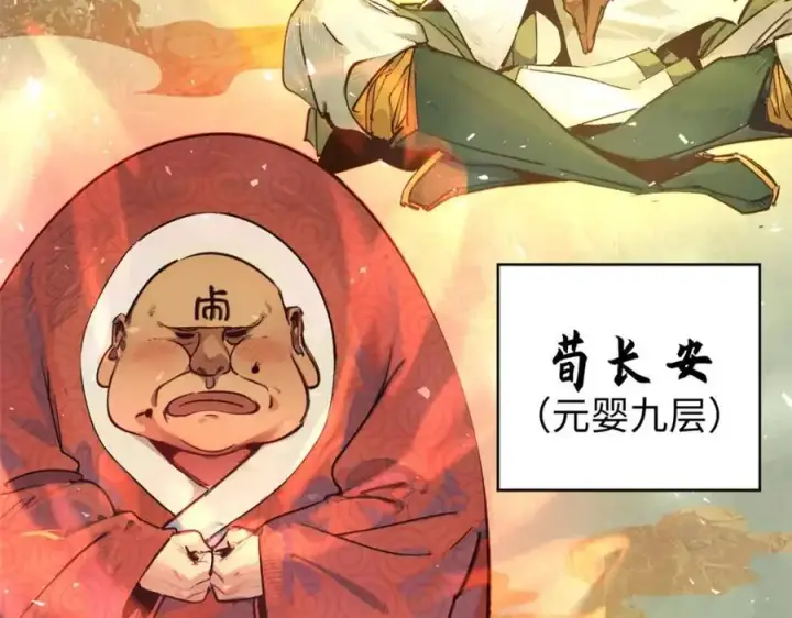 《顶级气运，悄悄修炼千年》141 天劫来临！图22