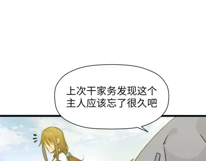 《顶级气运，悄悄修炼千年》141 天劫来临！图220