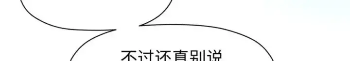 《顶级气运，悄悄修炼千年》141 天劫来临！图222