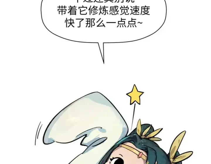 《顶级气运，悄悄修炼千年》141 天劫来临！图223