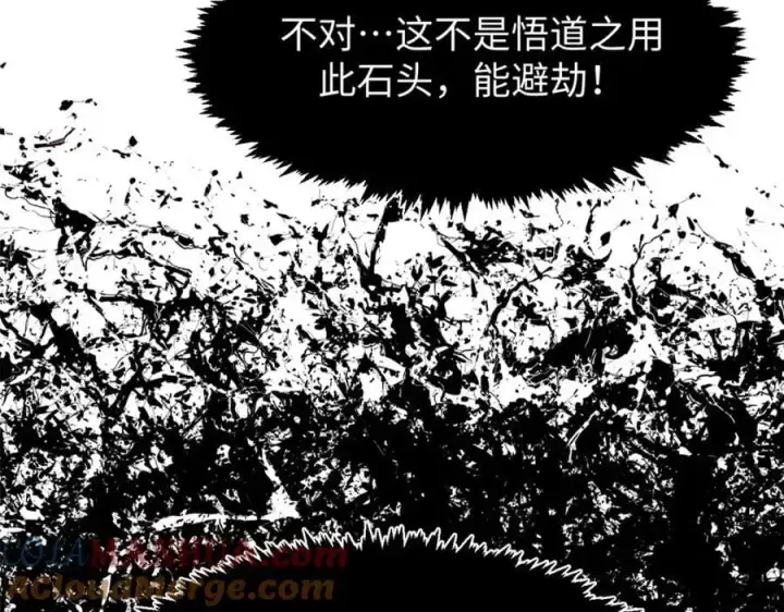 《顶级气运，悄悄修炼千年》141 天劫来临！图233