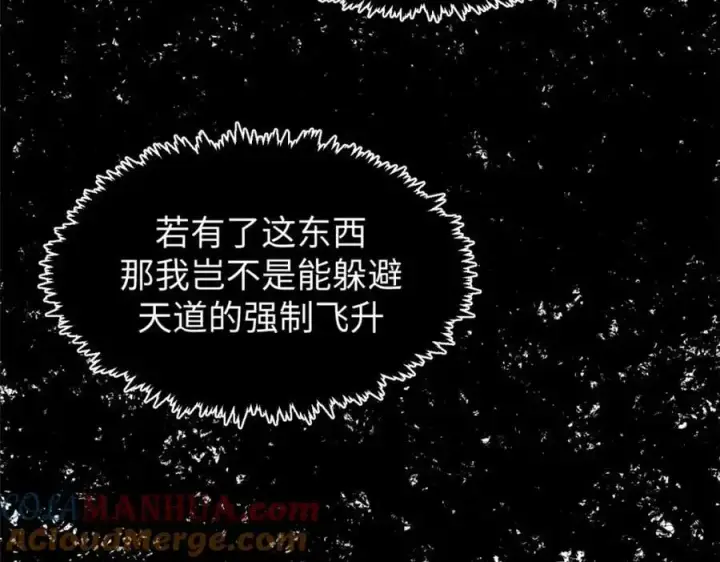 《顶级气运，悄悄修炼千年》141 天劫来临！图241