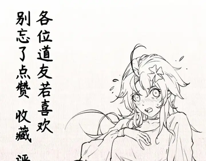 《顶级气运，悄悄修炼千年》141 天劫来临！图247