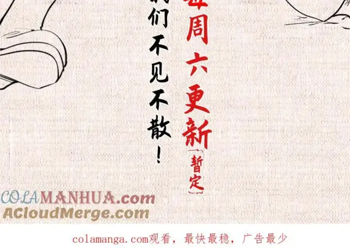 《顶级气运，悄悄修炼千年》141 天劫来临！图249