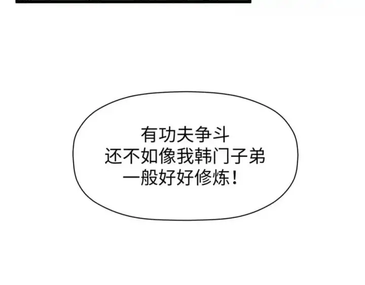 《顶级气运，悄悄修炼千年》141 天劫来临！图26