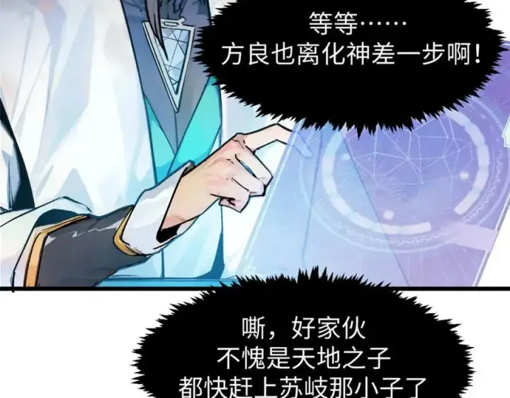 《顶级气运，悄悄修炼千年》141 天劫来临！图31