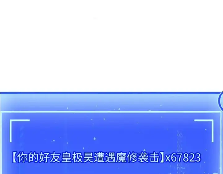 《顶级气运，悄悄修炼千年》141 天劫来临！图4