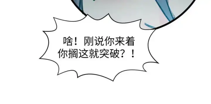 《顶级气运，悄悄修炼千年》141 天劫来临！图54