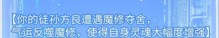 《顶级气运，悄悄修炼千年》141 天劫来临！图6