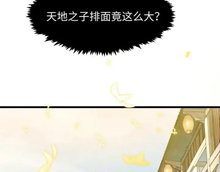 《顶级气运，悄悄修炼千年》141 天劫来临！图64
