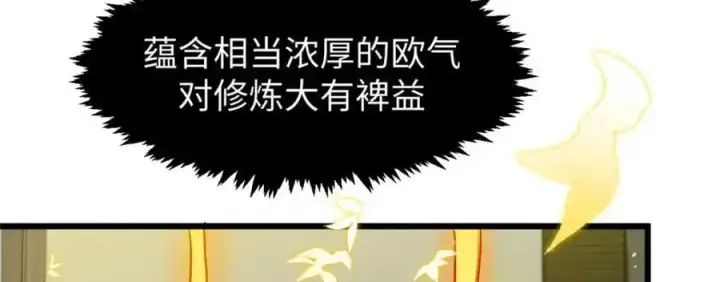 《顶级气运，悄悄修炼千年》141 天劫来临！图66