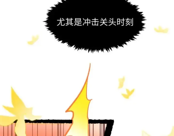 《顶级气运，悄悄修炼千年》141 天劫来临！图68