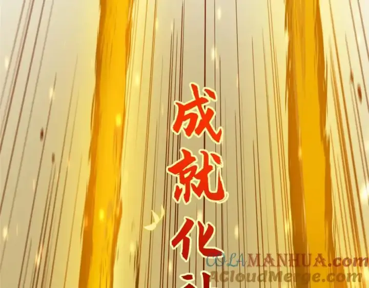 《顶级气运，悄悄修炼千年》141 天劫来临！图73