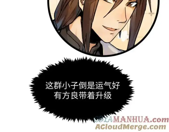 《顶级气运，悄悄修炼千年》141 天劫来临！图77