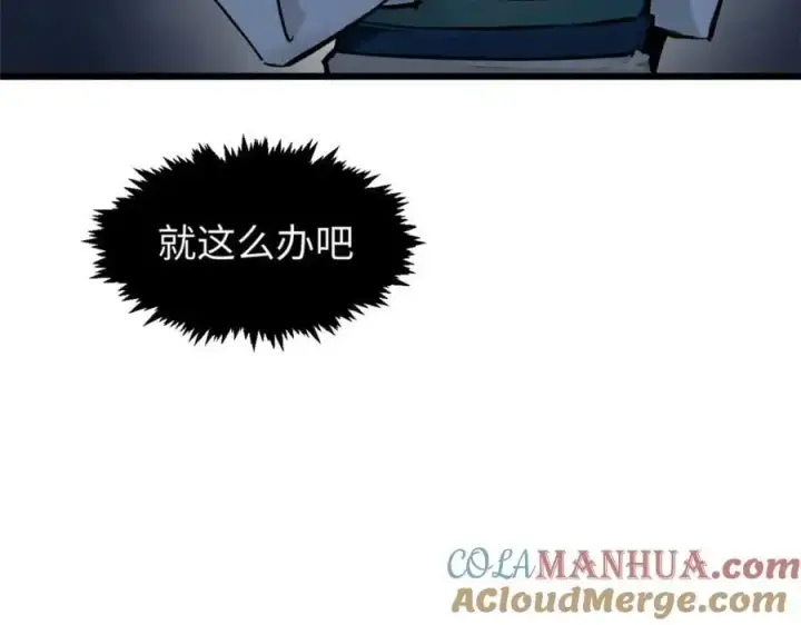 《顶级气运，悄悄修炼千年》141 天劫来临！图85