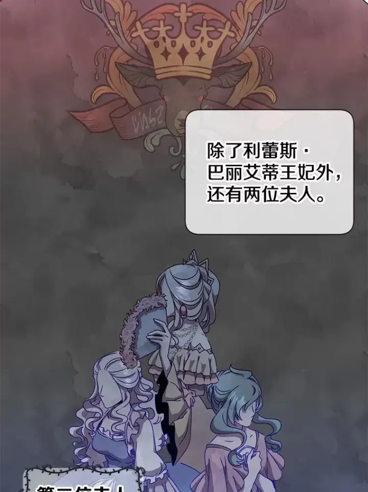 《顶级英雄归来》10.双胞胎的提议图2