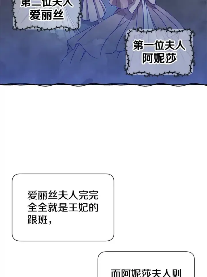 《顶级英雄归来》10.双胞胎的提议图3