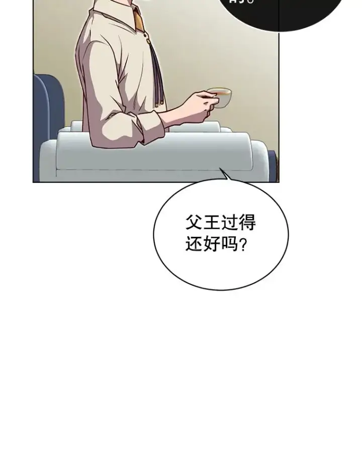 《顶级英雄归来》10.双胞胎的提议图32